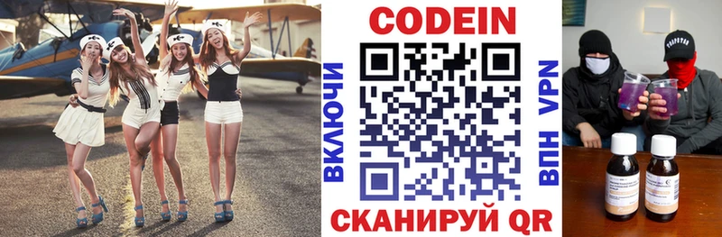 дарнет шоп Сафоново hydra tor Codein напиток Lean (лин)