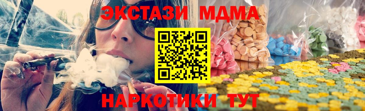 ЭКСТАЗИ таблы Сафоново
