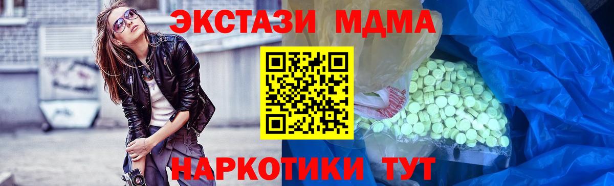 Сафоново  Ecstasy XTC  ЭКСТАЗИ круглые  Вход с VPN 