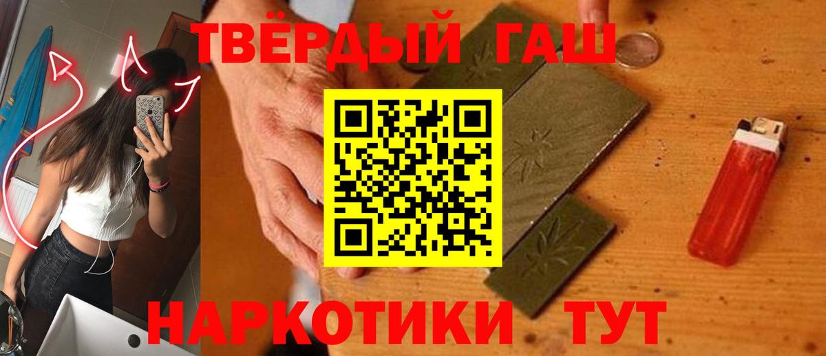 ГАШ ice o lator  ГАШ  Вход с VPN  Сафоново  Гашиш индика сатива 