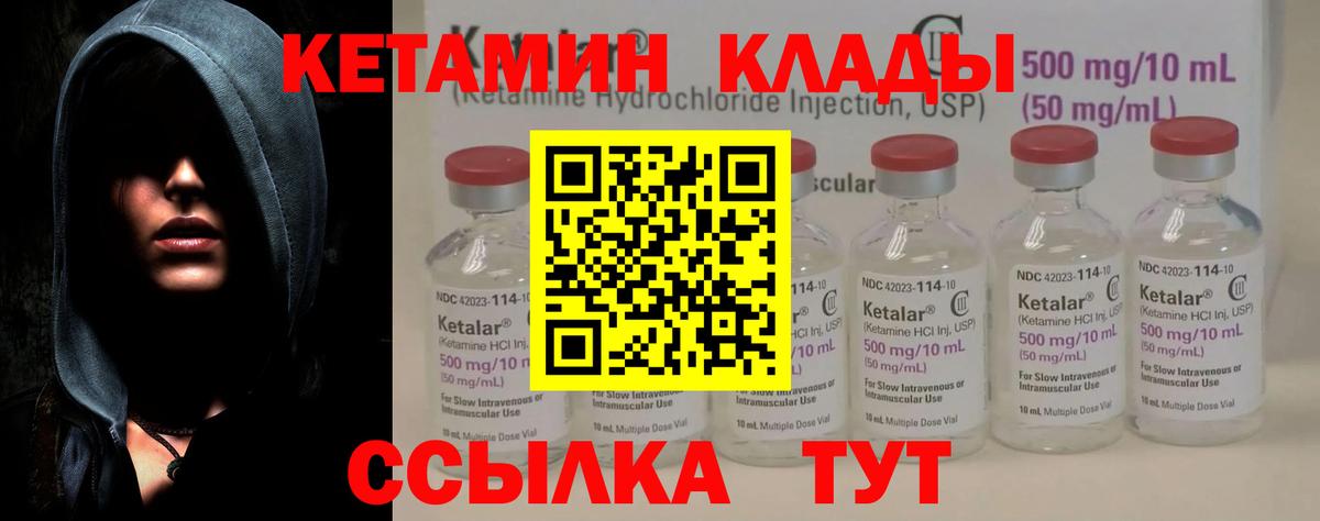 КЕТАМИН VHQ  Вход с VPN  Сафоново  КЕТАМИН VHQ 