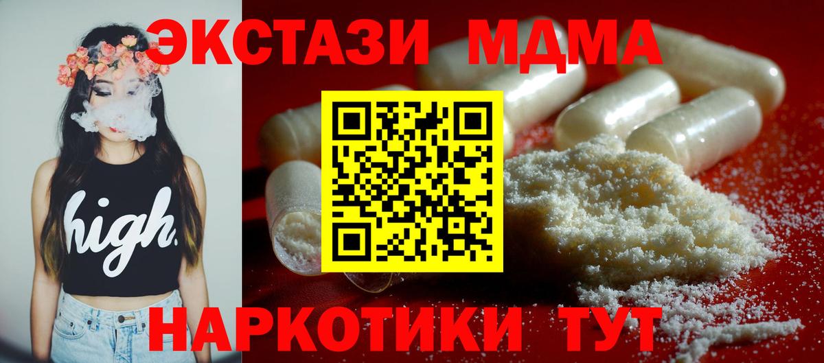 MDMA кристаллы  Вход с VPN  МДМА Molly  MDMA  Сафоново 