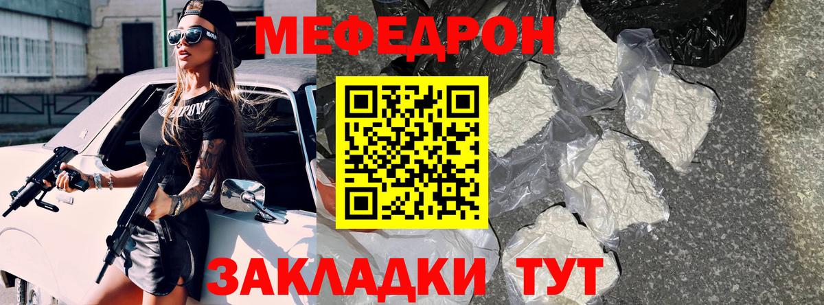 Мефедрон Сафоново