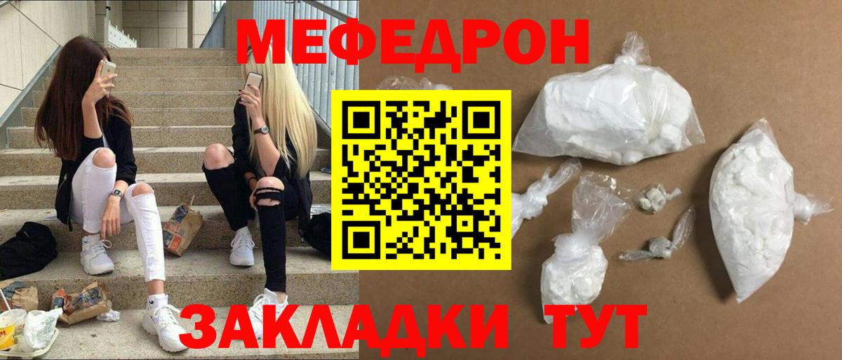 OMG вход  МЯУ-МЯУ  Сафоново  Вход с VPN  МЯУ-МЯУ mephedrone 