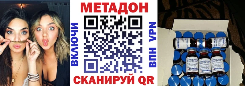 Метадон кристалл  МЕГА вход  Сафоново 