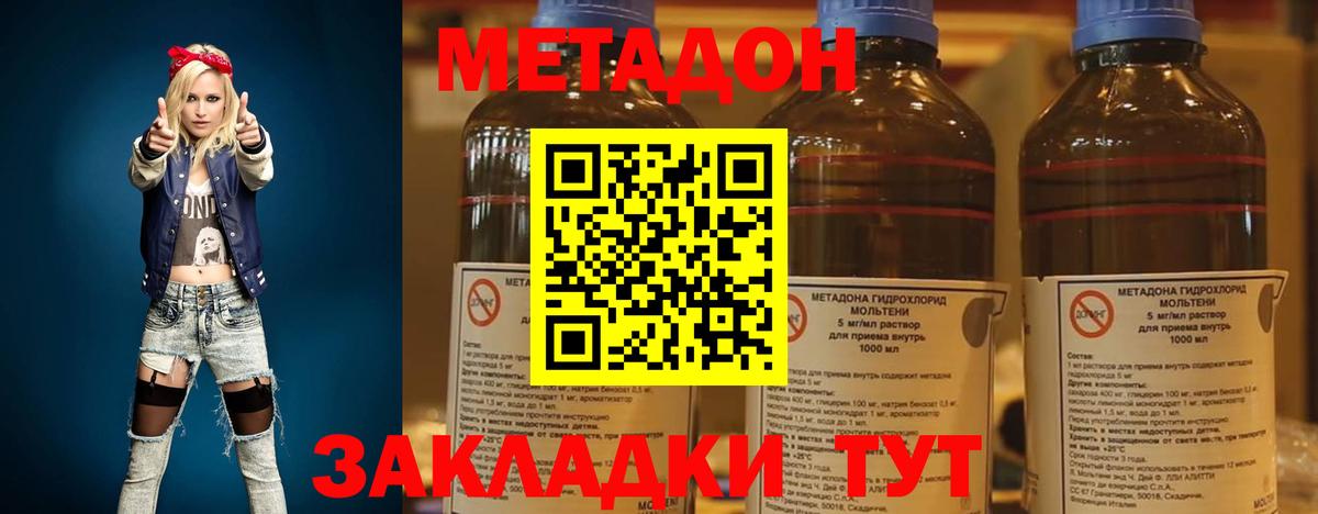 МЕТАДОН мёд  mega онион  Метадон белоснежный  Сафоново  Вход с VPN 