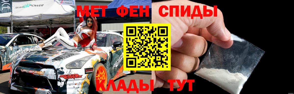 Сафоново  Первитин винт  Вход с VPN  Первитин винт 