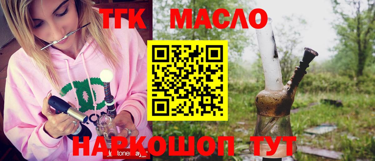 Дистиллят ТГК Wax  ТГК концентрат  Вход с VPN  Сафоново 