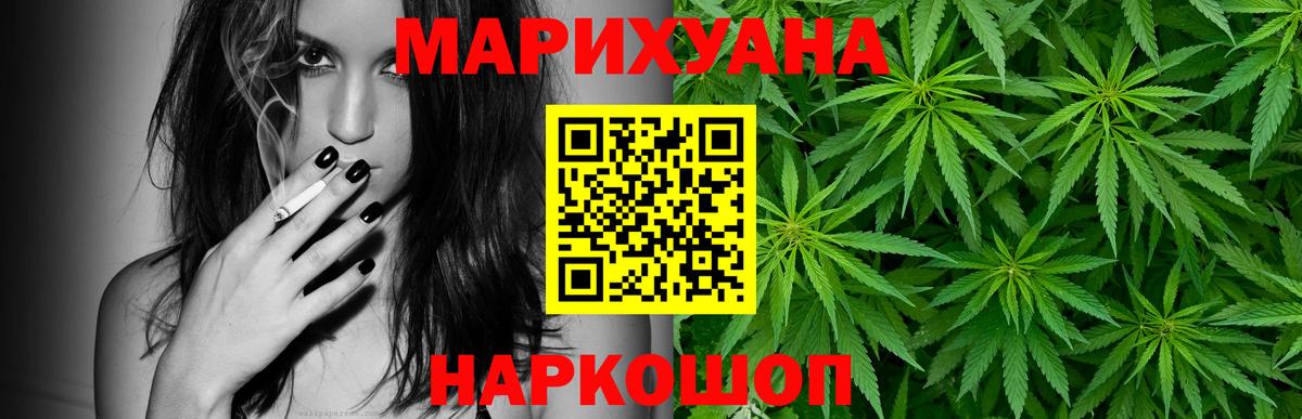 Каннабис THC 21% Сафоново